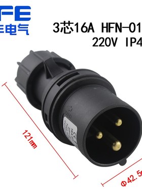 HFE活动黑色舞台工业插头套装插线16A32A防水防爆航空插座连接器