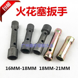 包邮 摩托车火花塞套筒A7 16mm D8 18mm六角扳手拆装维修工具通用