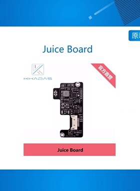 Khadas Juice module模组 连接Edge-V和外置锂电池