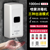 智能自动感应式 消毒液器喷雾净手器免洗幼儿园杀菌酒精手部消毒机