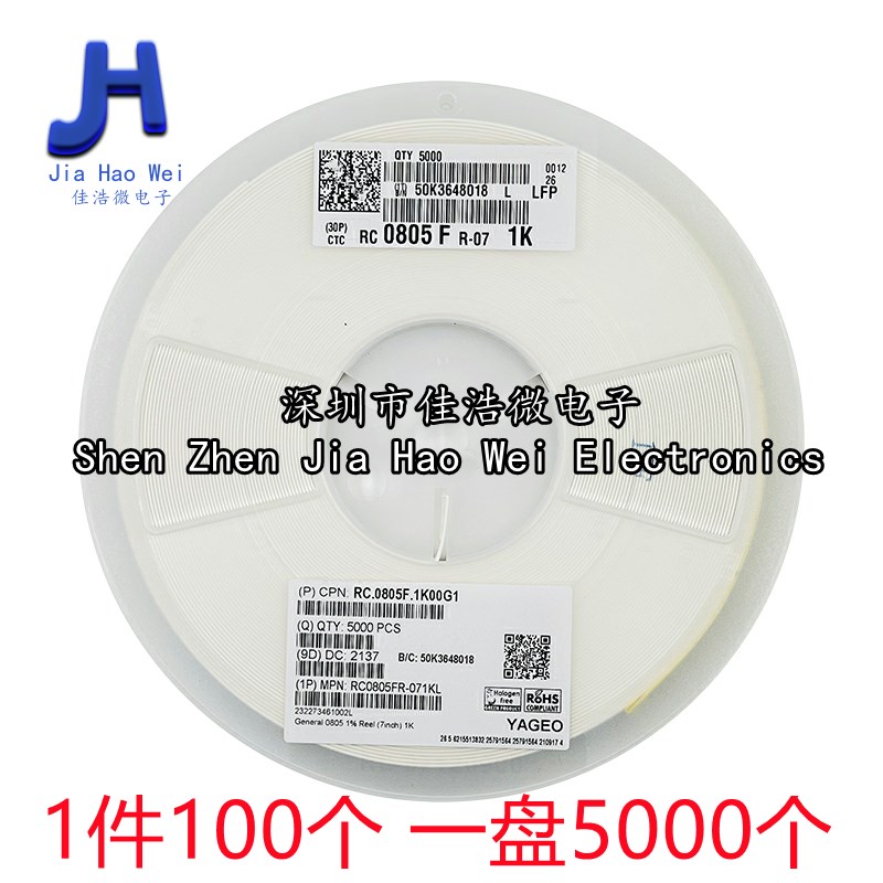 0805贴片电阻 1% 750R 768R 787R 806R 820R 825R 845R 866R 887R