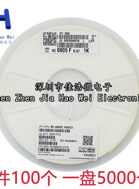 0805贴片电阻 1% 750R 768R 787R 806R 820R 825R 845R 866R 887R