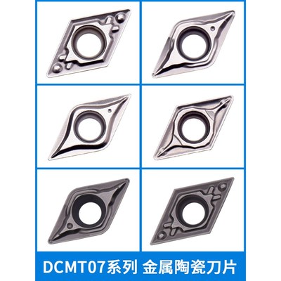 内孔数控车刀片DCMT070204FG/070202HQ TN60金属陶瓷菱形镗孔刀粒