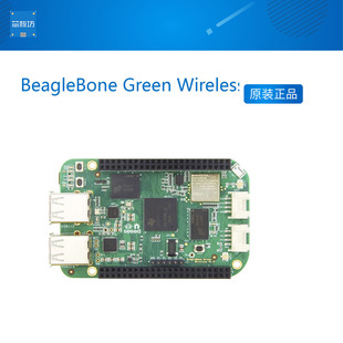 工业开发板 BeagleBone 无线开发板 Wireless AM335X Green