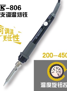 泰克TK806电烙铁外热式尖头电烙铁-806-60W 无铅环保长寿型电烙铁