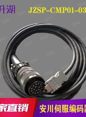 JZSP-CMP01-03-E 安川SGMGH伺服编码器连接线 JZSP-CMP02-05/10-E