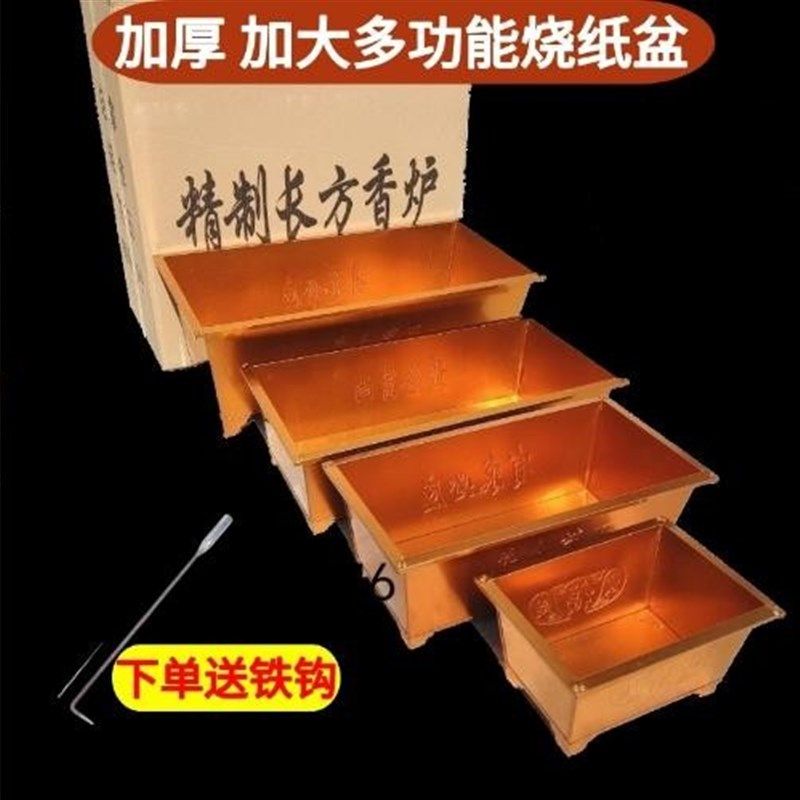 新款铁皮烧纸桶家用火盆长方形香炉元宝炉化宝盆供佛用品烧金盆,3C数码配件,USB多功能数码宝,淘宝优惠券,粉丝福利购,淘宝优惠卷
