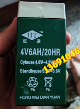 HT恒通蓄电池4V6AH/20HR电子称 台秤 计价称重 地磅秤 衡器秤电瓶