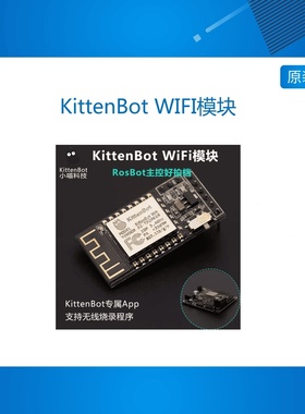 小喵物联网Scratch makecode IoT编程ESP8266 wifi无线模块传感器