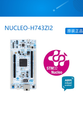 正品原装NUCLEO-H743ZI2 STM32开发板 评估板 现货