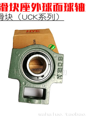 带滑块座外球面球轴承UCK203 K204 K205 K206 K207 K208 K209 210