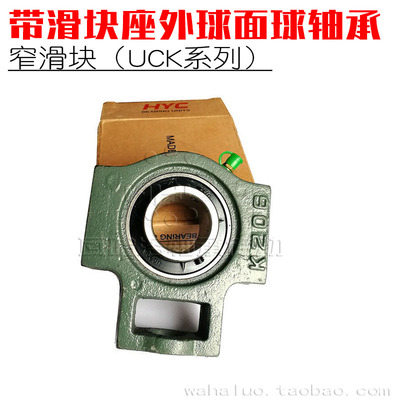 带滑块座外球面球轴承UCK203 K204 K205 K206 K207 K208 K209 210