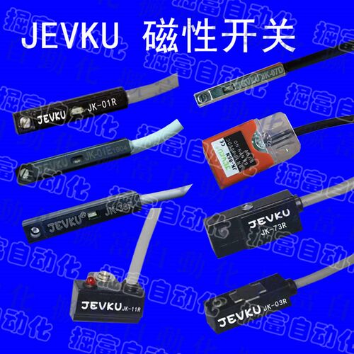 磁性感应开关 JEVKU JK-01/03/05/07/09/11/20/21/36/73R E D N