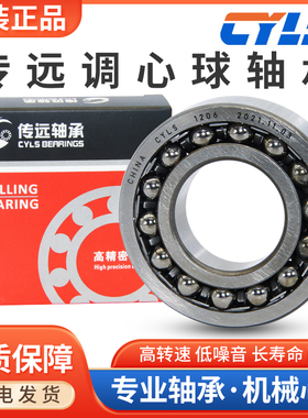 CYSL调心球轴承1204 1205 1206 1207 1208ATN AKTN高速 进口工艺