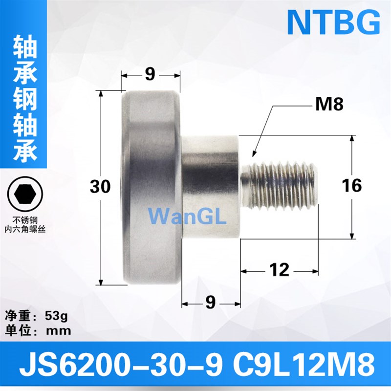 外螺纹轴承轮M8轴承轮6200抽屉导轮NTBG系列JS6200-30-9 C6L12M8