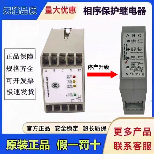 原装上海超时三相交流保护继电器ABJ1-22G相序继电器ABJ2-02WX