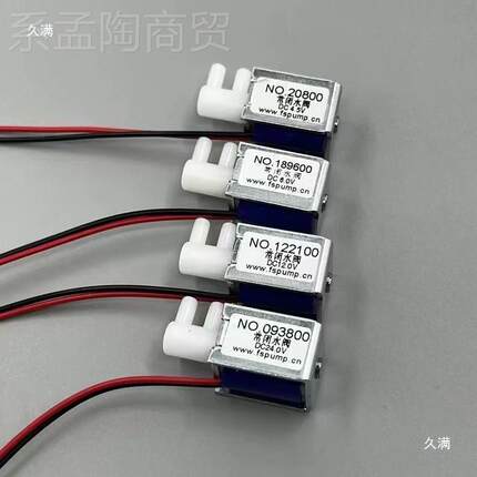 小水阀 电磁阀4.528479电V6V 12V 闭24 常水阀V 微型电磁阀 磁控