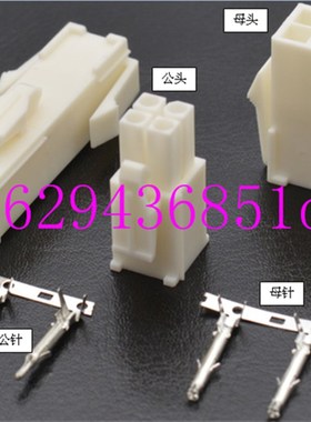 东元动力接头JSSCNM04 172159-1 170362-1  172167 170359