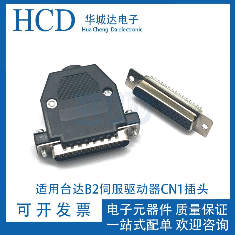 连接器适用台达B2伺服驱动器CN1插头ASDBCNDS0044 公头母头44芯IO