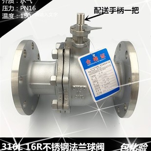 316L不锈钢法兰球阀Q41F 阀门DN25 100 16R法兰不锈钢球阀