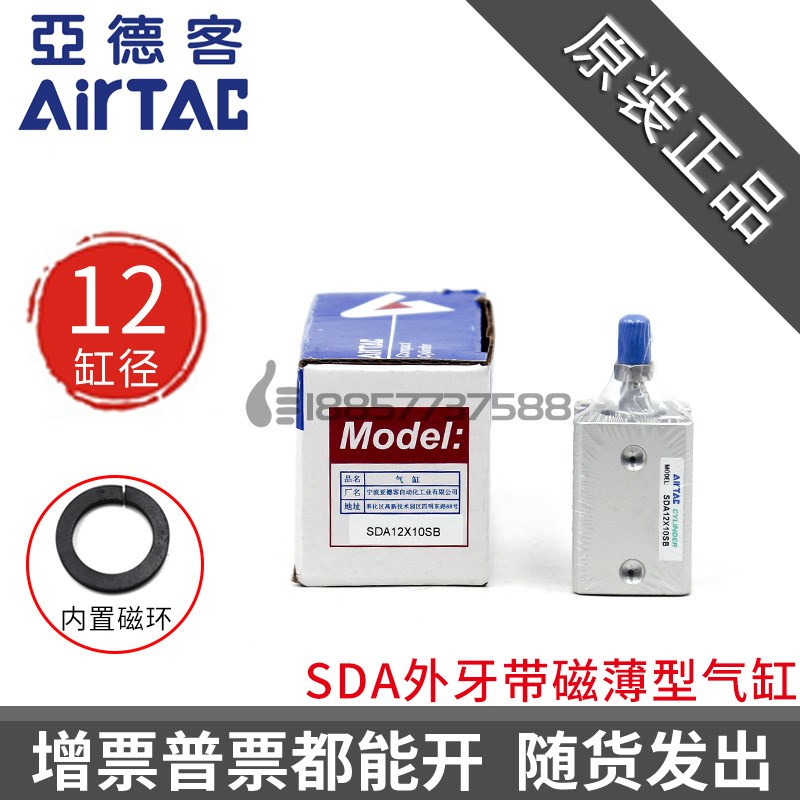 原装AIRTAC亚德客SDAS12 SDA12x5x10x15x20x25x30-SB外牙带磁气缸