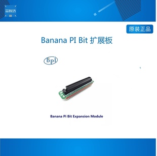 仅适用于BPI Banana 扩展板 Bit Bitboard