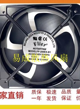 原装Flier 20CM 220V 20060 变频器机柜散热风扇FP-200EX-B1 220V