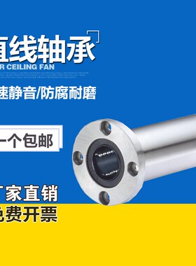 LMF6 8 10 12 13 16 20 25 30 35 40 50 60UU圆法兰直线轴承