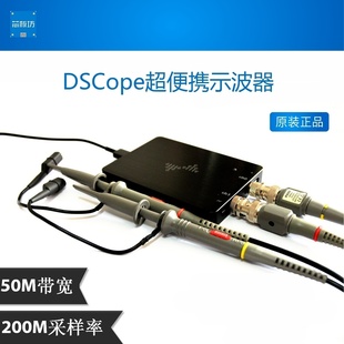 DSCope超便携示波器 50M带宽 200M采样 双通道 USB供电
