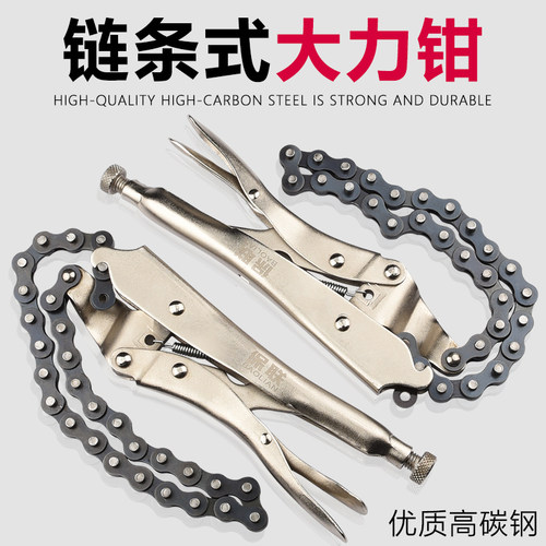 保联链条大力钳平圆口直口带刃老虎尖嘴钳固定多功能夹持钳子工具