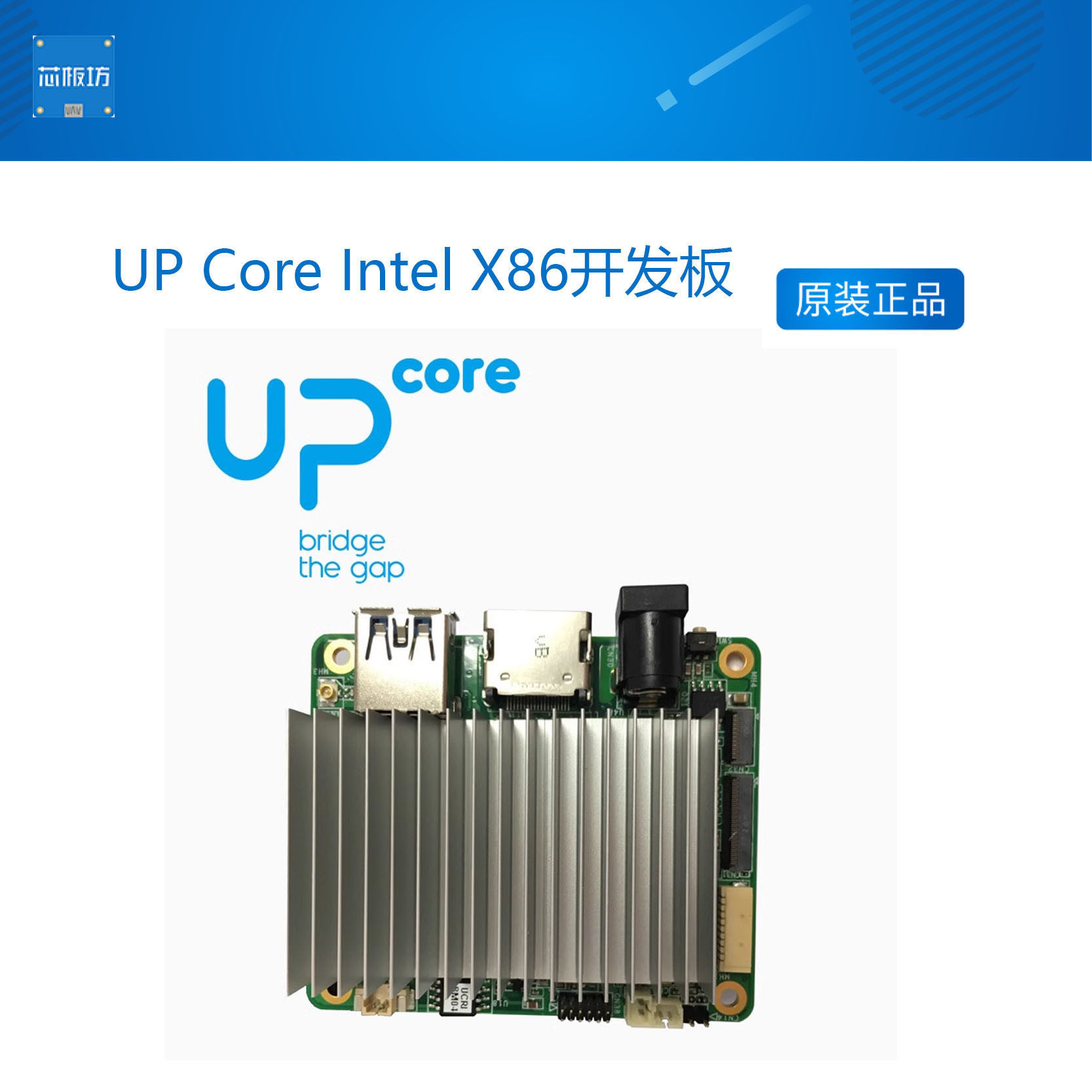 UP Core Intel X86开发板兼容树莓派3B/win10/安卓主板AAEON 研扬