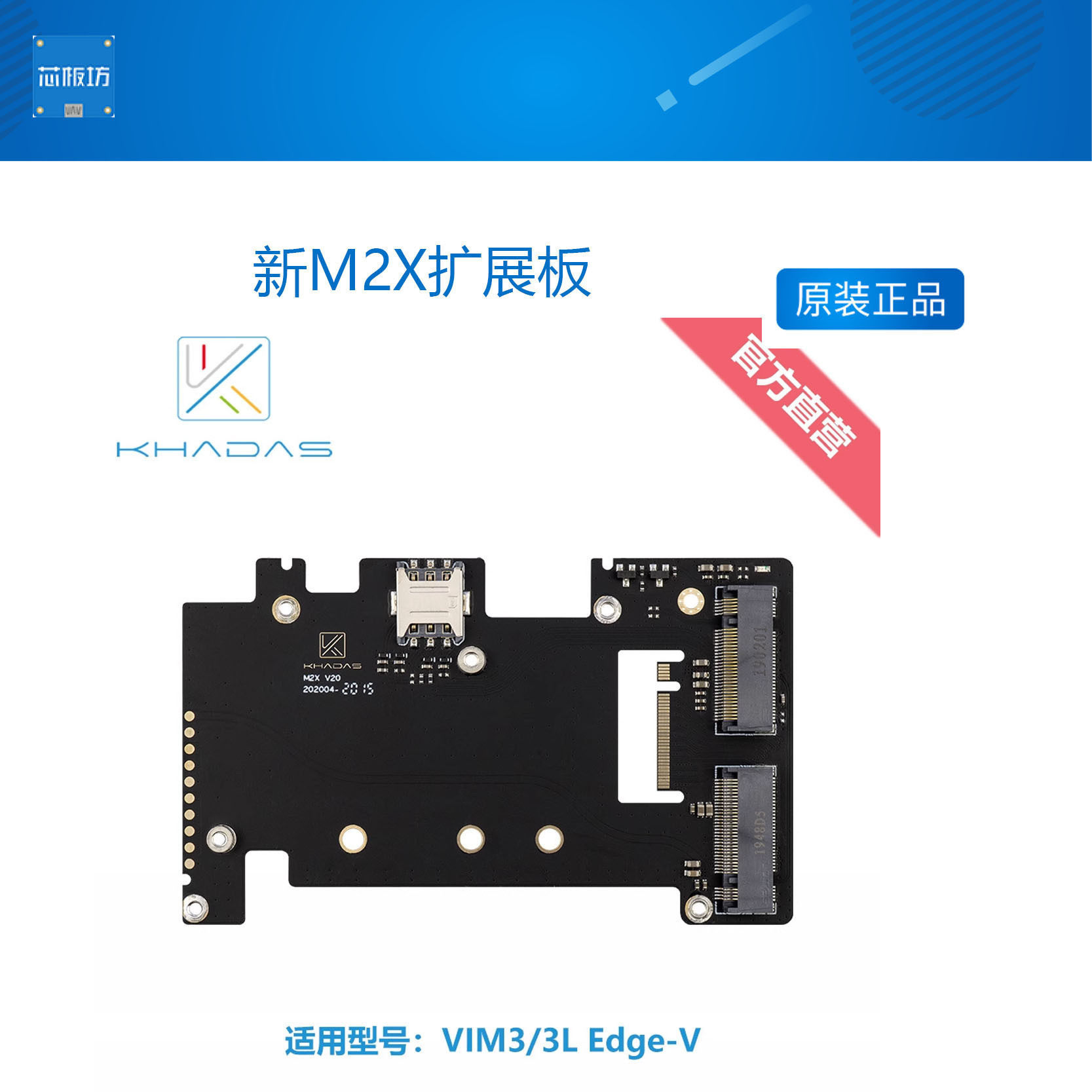 新M2X扩展板 精简版超薄 可扩展4G LTE和SSD 支持VIM3/3L Edge-V