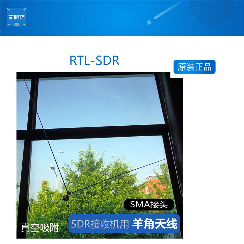 RTL-SDR天线/软件无线电接收机收音机FM双极羊角天线 HackRF RSP1