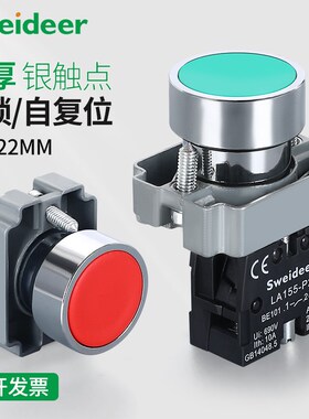 索维P2)XB2-BA31 BA42按钮开关点动自复位启动停止圆形开关按钮22