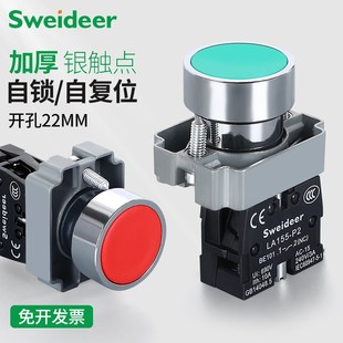 索维P2)XB2-BA31 BA42按钮开关点动自复位启动停止圆形开关按钮22