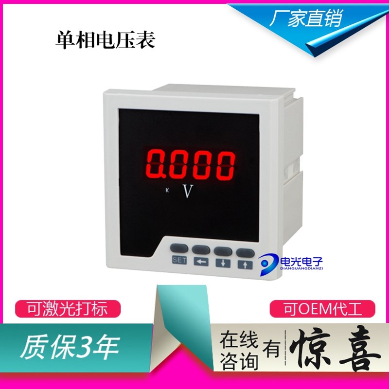 单相直流电流表CD195I-3X1 单相直流电压表CD195U-3X1