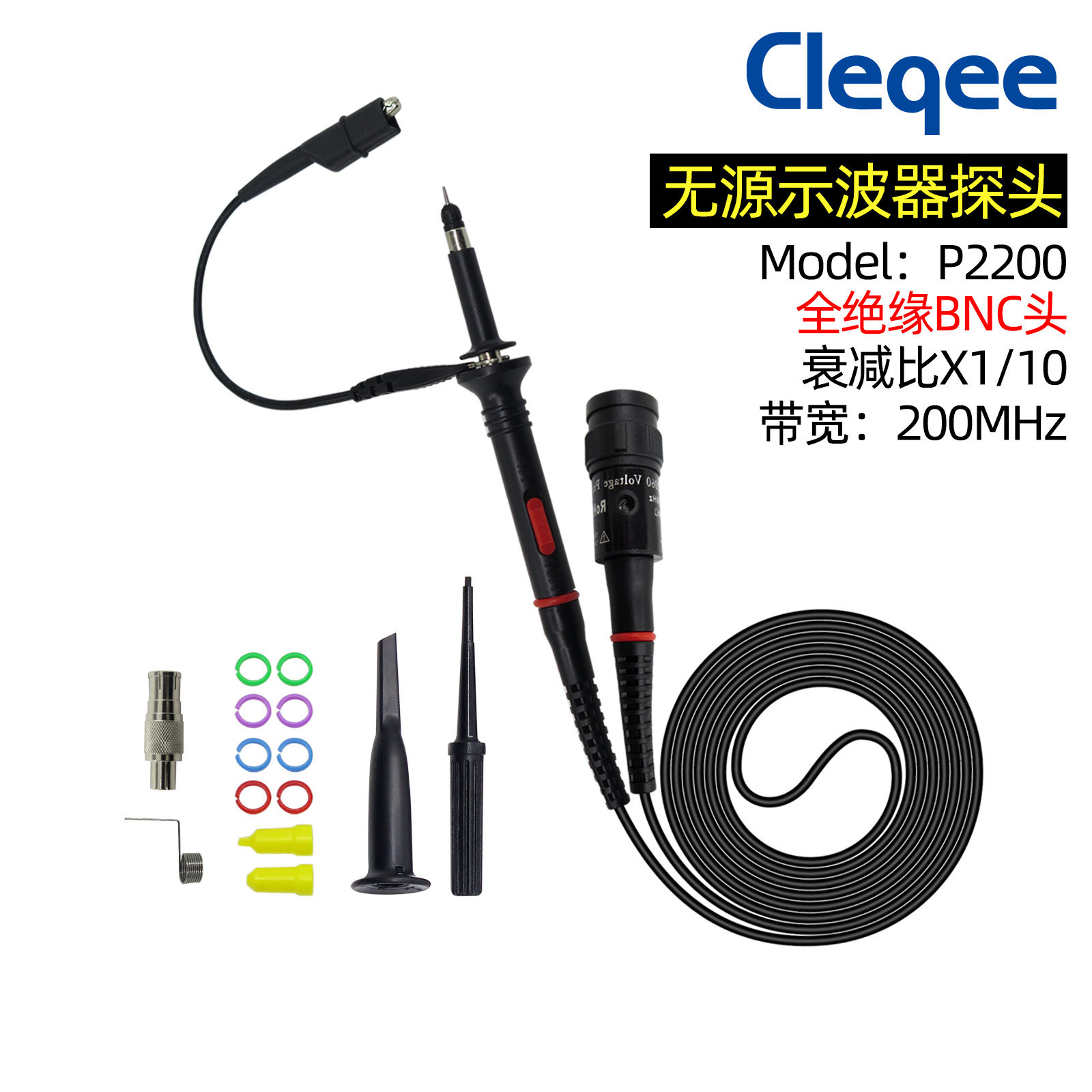 示波器探头新款欧标P2200 200MHzX1 X10示波器探棒探极
