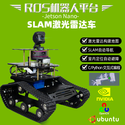 英伟达Jetson NANO激光雷达小车ROS机器人平台SLAM建图导航避障