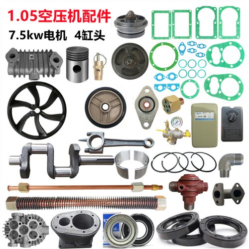 V1.05/12.5打气泵配件缸盖曲轴箱瓦连杆轮子支架压力表进气排气阀