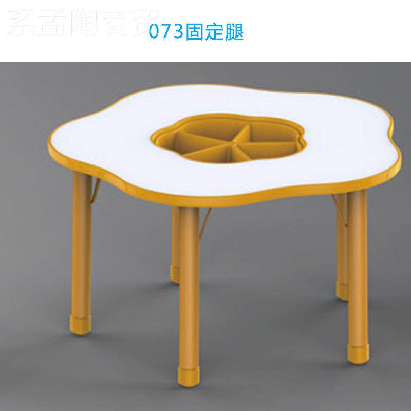 牌梅花形游戏桌幼儿园儿童桌学桌手工品桌习画画玩具桌可升93203