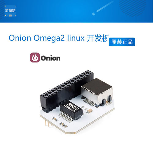 Onion Omega2 linux 开发板 python学习 以太网口扩展板OpenWrt