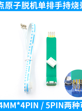 P100 mini-pro脱机下载器烧录器手持烧录针 4Pin 5Pin两种可选