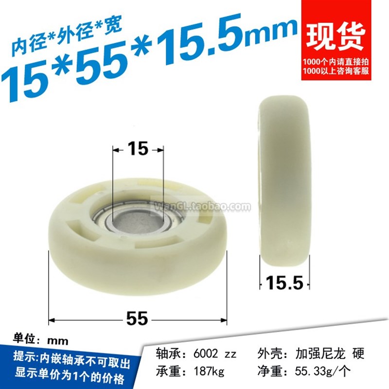 平面加强尼龙内孔15mm门窗滑轮6002轴承外径55*15.5mm带螺丝