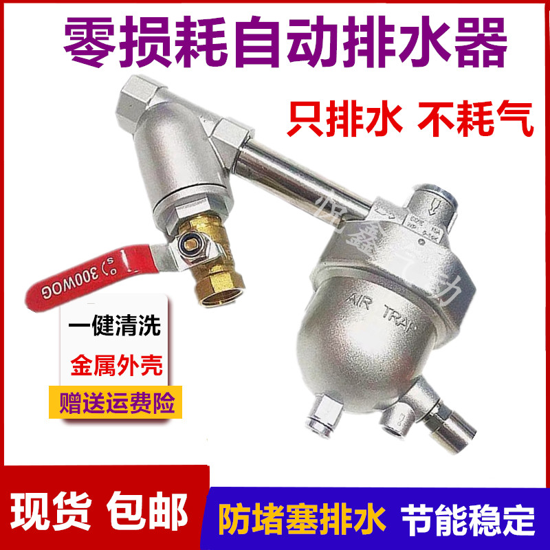 自动排水器 SA6D零损耗储气罐专用空压机 手自一体排水阀 包邮