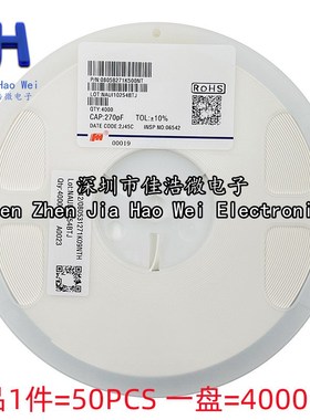 0805贴片电容 1.2NF 122J 1.5NF 152J 1.8NF 182J NPO 50V 5%