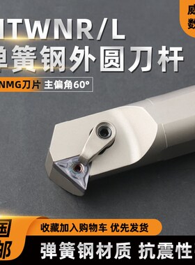 数控走心机弹簧钢内孔镗刀刀杆S25S-MTWNR16车刀60度刀排机架车刀