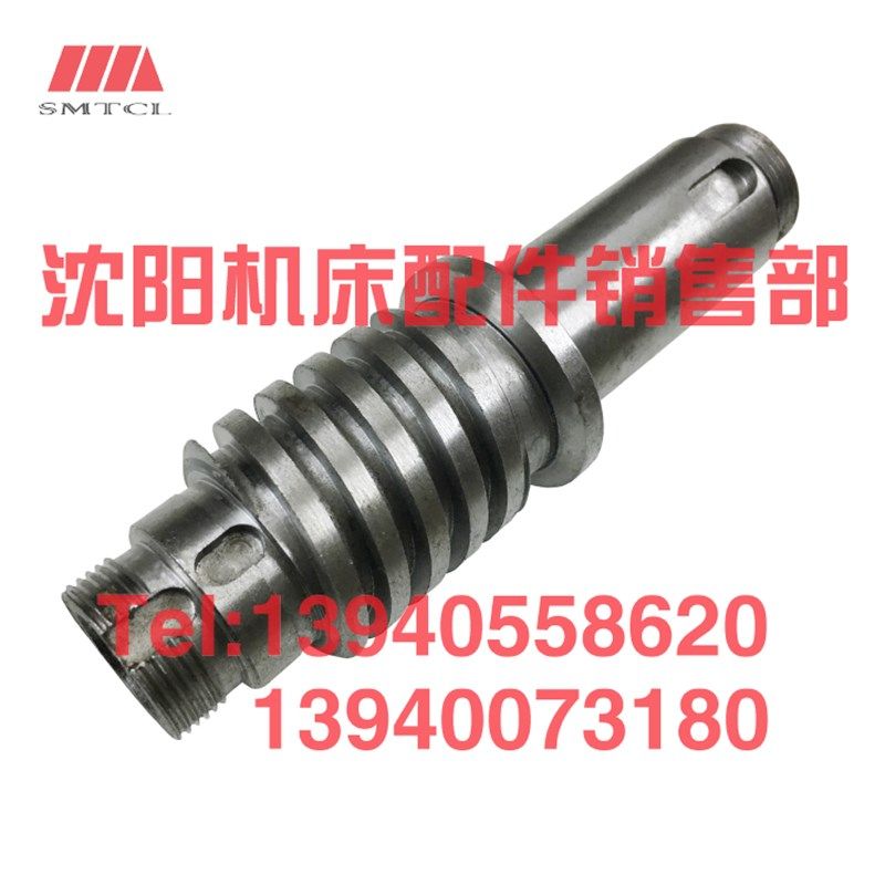 沈阳机床精诚SLD90-4数控电动09004W刀架090i04W蜗杆螺杆丝杠套,3C数码配件,USB多功能数码宝,淘宝优惠券,粉丝福利购,淘宝优惠卷