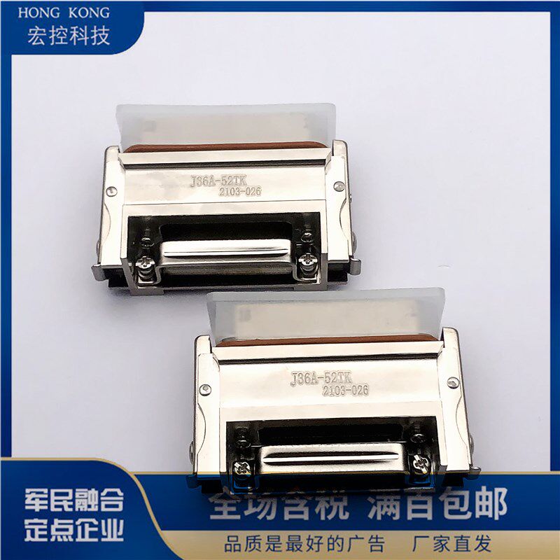 矩形连接器 J36A-52TJ   J36A-52TK 52芯插头装针 接插件 拍前联