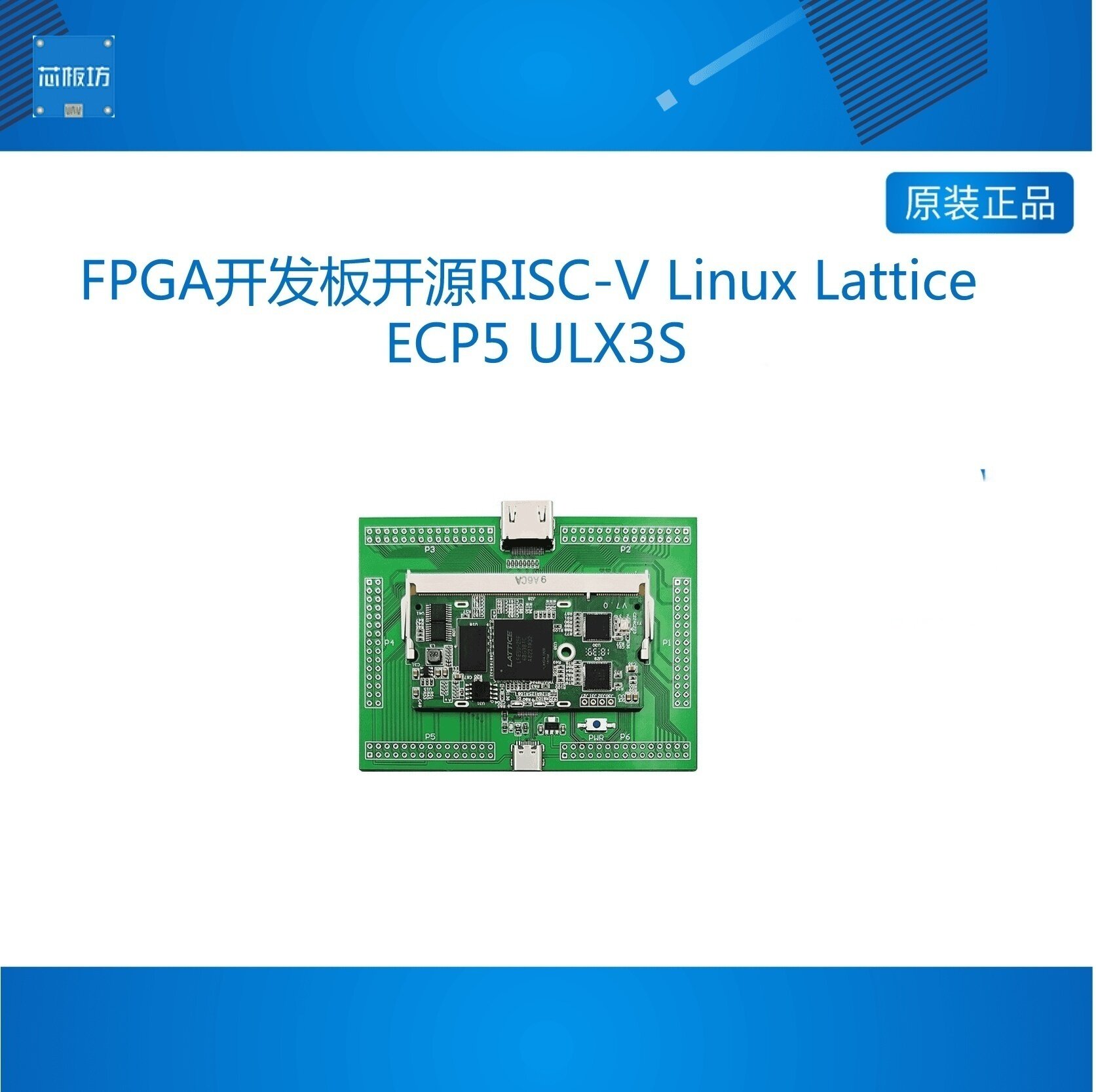 FPGA开发板开源RISC-V Linux Lattice ECP5 ULX3S