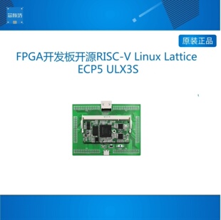 FPGA开发板开源RISC-V Linux Lattice ECP5 ULX3S
